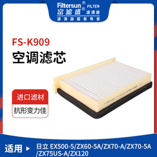 4350249;SC70016;4S00640;AF4186;PA5621;CA 27040空调滤芯