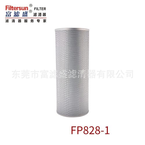 液压回油滤FP828-1适用小松PC400LC-8沃尔沃挖机11214482;4630331