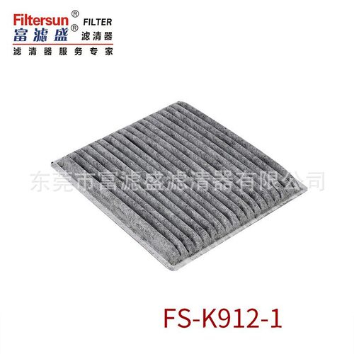 富滤盛FS-K912-1空调滤芯适用三一柳工挖掘机白纤折叠空调过滤器