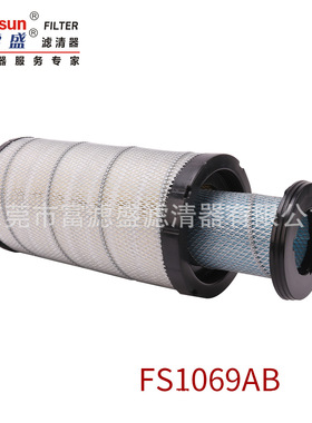 空气滤芯FS1069AB适用力士德130-7挖掘机AF26120/P628327/AF26121