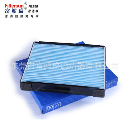 富滤盛滤清器FC-2356适用现代伊兰特空调滤芯97133-2D000