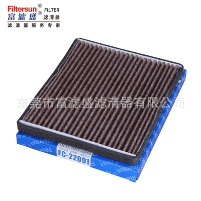 空调滤BYDF3-2209133/F38121001适用比亚迪F3/吉利帝豪FC-22091C