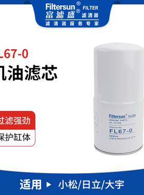 3313279;3889310;3313280;65055105017;65.05510-5020A LF3716