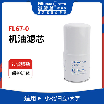 3313279;3889310;3313280;65055105017;65.05510-5020A LF3716