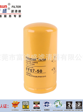 柴油滤清器FF07-50适用卡特E325 E330 E330BL挖掘机1R0750;FF5320