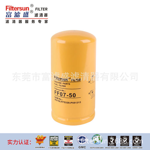柴油滤清器FF07-50适用卡特E325 E330 E330BL挖掘机1R0750;FF5320