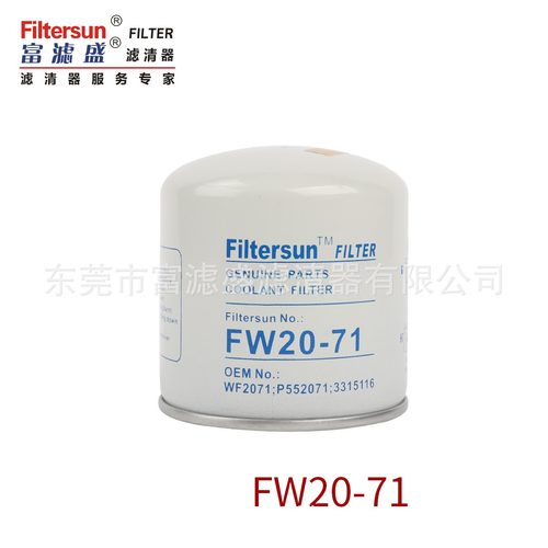 FW20-71油水分离器3315116