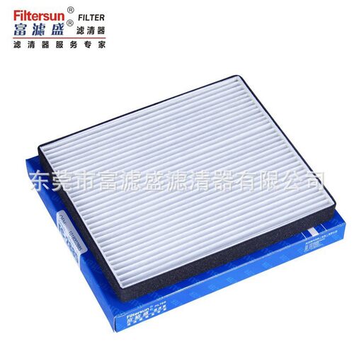 空调滤清器FC-2885适用吉利英伦SC7 1.5L过滤器滤芯1018002885
