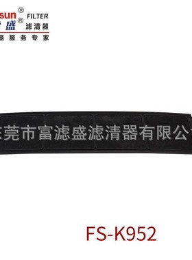 适用日立ZX60挖机内置空调过滤器4S00687;PA5630;4445864;SC80044