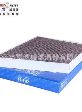 滤清器FC-3172适用北京奔驰E200空调滤芯2118300218