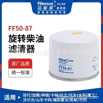 适用现代/加腾/住友柴油滤芯YM119000-55600;11980255800;SN25027