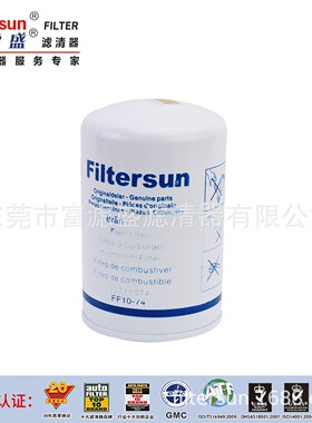 柴油滤清器FF10-74适用沃尔沃挖掘机8193841；20805349；FF5272