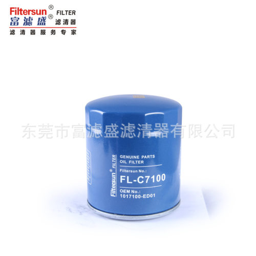 机油滤清器FL830适用福特