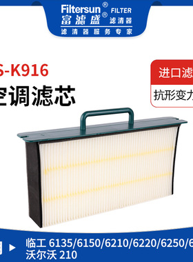 空调滤芯14503269;AF26660;PA5317;SC60027;SKL46098