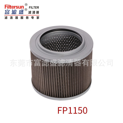 吸油滤芯FP1150适用三一135C/305C挖掘机滤清器60167852/60205629