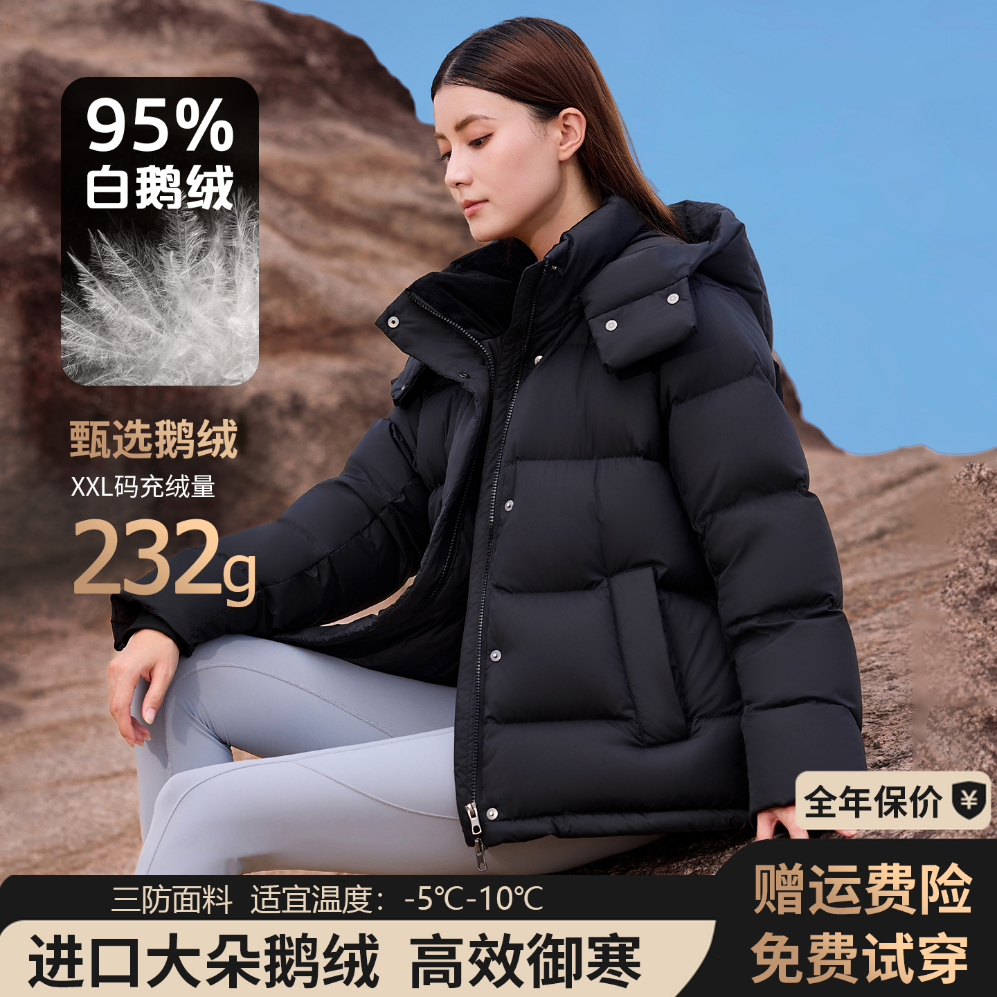 95白鹅绒填充短款超保暖超蓬松感