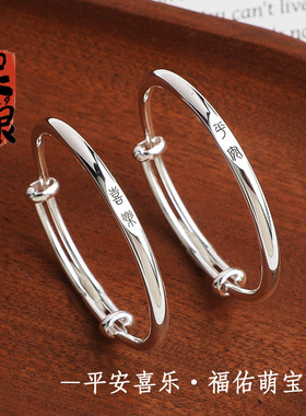纯银推拉银手镯儿童9999足银亮面平安喜乐银镯子宝宝满月生日礼物