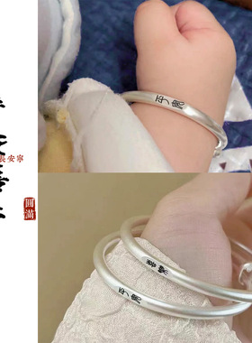 宝宝银手镯纯银婴儿9999足银古法平安喜乐银镯子儿童满月周岁礼物