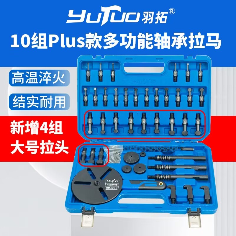 羽拓万能拉马三爪轴承拆卸工具滑锤取出器内外两用拉拔器收割机用