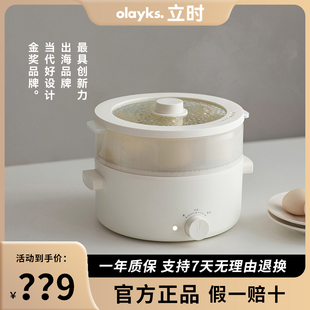 olayks立时2L电火锅家用电煮锅宿舍学生多功能一体小电锅炒锅蒸锅