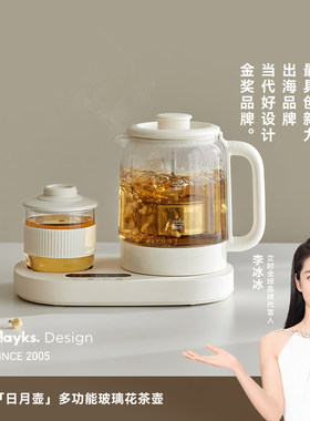 olayks立时养生壶小型办公室恒温多功能家用玻璃烧水壶升降花茶壶