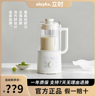 olayks立时破壁机家用全自动静音轻音罩小型榨汁豆浆机