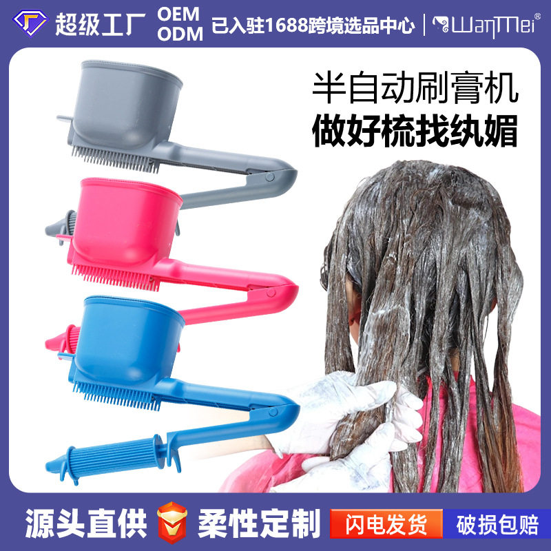 自动滚轴刷膏器染发工具烫发漂发刷膏机染发器智能一步通刷