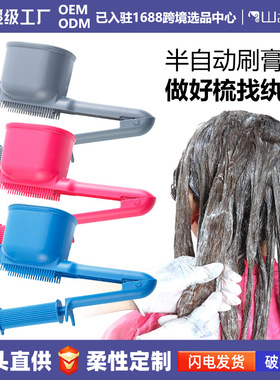 自动滚轴刷膏器染发工具烫发漂发刷膏机染发器智能一步通刷