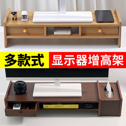 汇星文具 宿舍办公室笔记本电脑增高架 桌面垫高多层收纳置物架