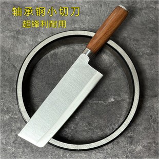锻打菜刀轴承钢小号鱼生刀牛肉刀水果刀切菜刀锻打菜刀家用第一名