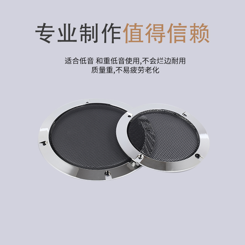 汽车喇叭改装电镀装饰圈保护网  家用HIFI音箱音响配件喇叭网罩