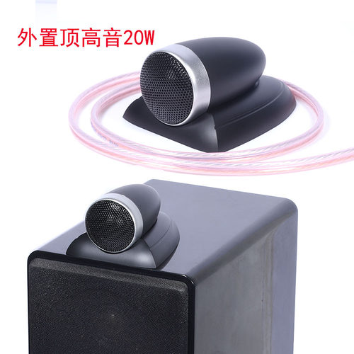 25芯顶高音20W外接超高音喇叭