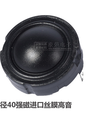 音响高音喇叭丝膜 超高音扬声器单元原厂正品进口发烧HIFI强磁铁