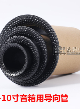 音箱倒相管 导向孔风管出气孔音筒3寸-10寸开孔36mm-93mm音响配件