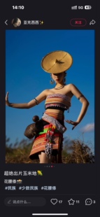 花腰傣族舞蹈《花爻》舞蹈头饰斗笠帽子演出服