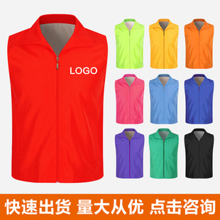 户外志愿者红色义工工作服超市促销活动广告马甲定制LOGO印字刺绣