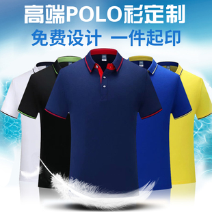 户外工作服定制polo衫印logo短袖t恤衣服高端团队服工装印字刺绣