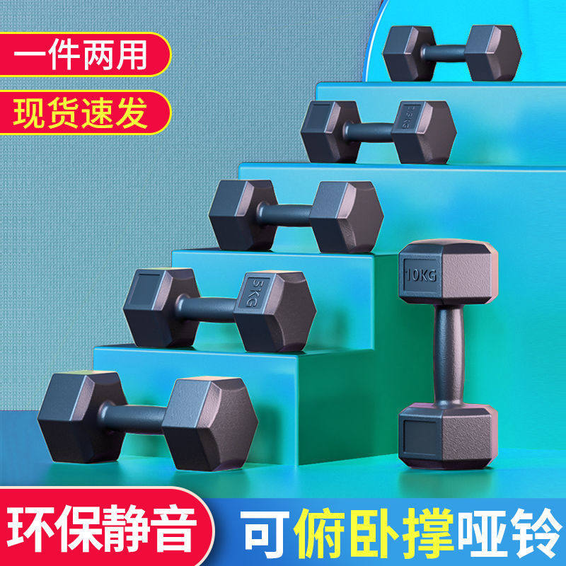 哑铃男士家用健身器材女士六角小哑铃儿童运动一对学生减肥亚铃