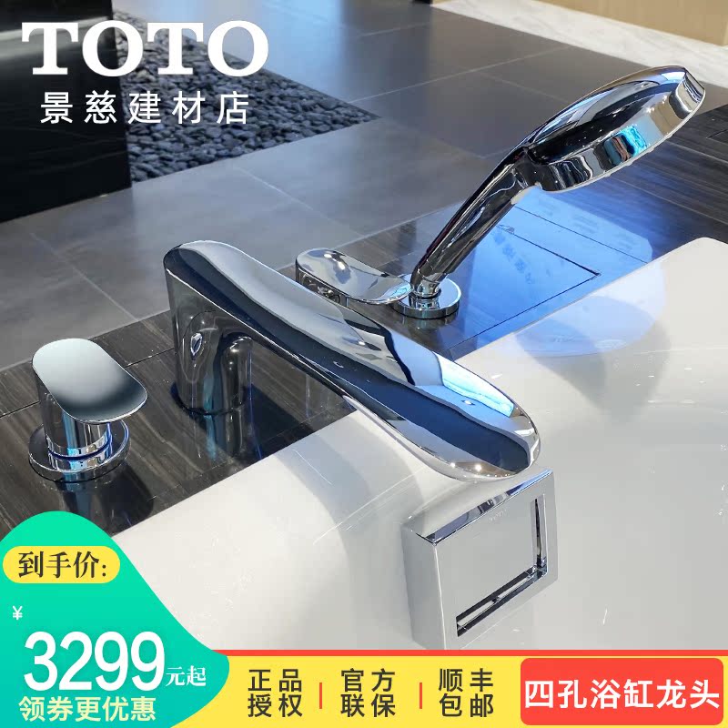 Toto淋浴龙头价格 Toto淋浴龙头图片 星期三