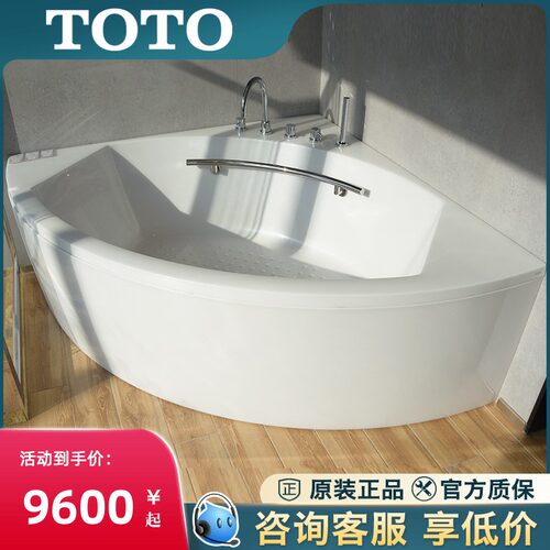 浴缸三角toto多少钱 浴缸三角toto价格 小麦优选
