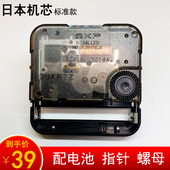 钟表带指针挂钟配件石英钟跳秒时钟日本正品 skp电子钟十字绣机芯