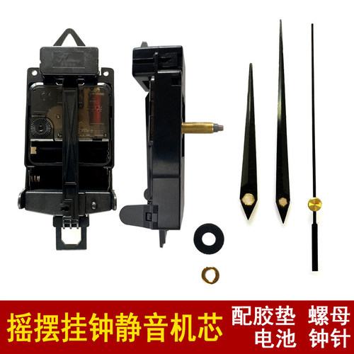 DIY超长时钟石英配件静音机芯