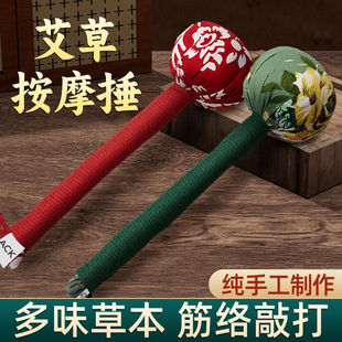 艾草按摩锤批发捶背神器经络敲打全身重阳节中秋节国庆节礼品礼物