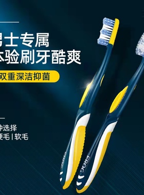 青蛙进口中硬毛抑菌螺旋牙刷男士专用家庭987祛牙渍烟渍防蛀舌苔