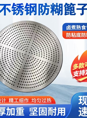不锈钢防糊篦子防糊篦子汤桶篦子煮面炉防糊篦子专用