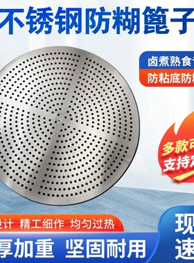 不锈钢篦子防糊加厚304材质