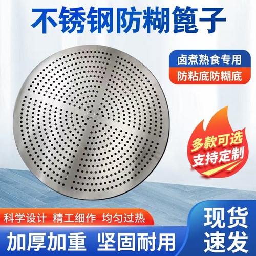不锈钢防糊篦子防糊篦子汤桶篦子煮面炉防糊篦子专用 - 封面