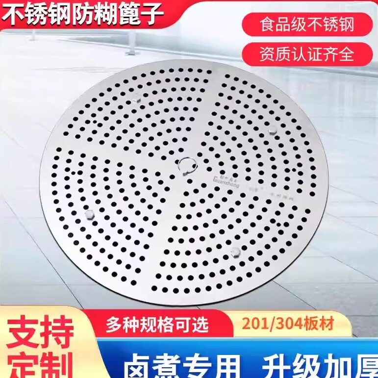 不锈钢篦子防糊加厚304材质图片