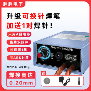 点焊机手持小型点焊笔移植电芯工具diy套件锂电池电焊器焊机