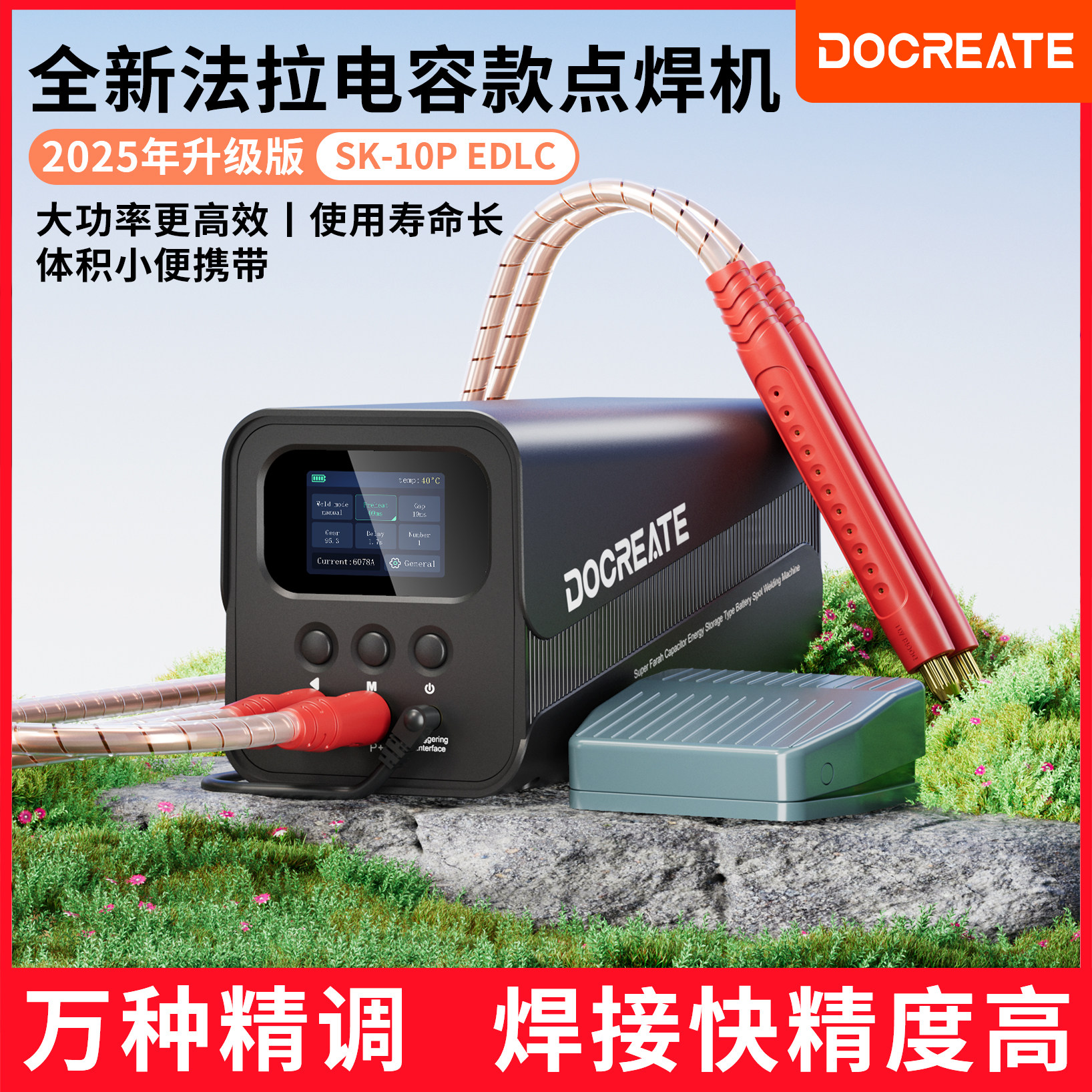 多克锐法拉电容点焊机18650锂电池DIY可焊不锈钢0.4mm家用大功率,五金/工具,电子焊接工具套装,淘宝优惠券,粉丝福利购,淘宝优惠卷